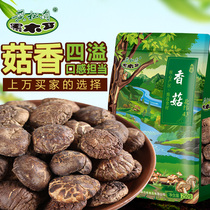 Yellow Songdian Northeast Ties Dried Goods Mushrooms mushrooms Mountain Precious dried goods Long white Mountain Little mushrooms 250g