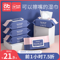 Aibedilla baby wet tissue paper newborn hand mouth special fart baby family Real fit big packaging special home