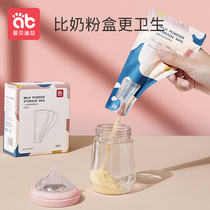 (150 pieces) milk powder bag portable disposable out bag baby baby sealed antibacterial storage box