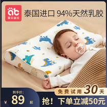Child pillow latex pillows 3 years old Stereotyped Pillow Neck Nurling Infants 6 Months -12 Year Old Baby Season Universal