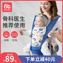 Baby carrier with baby waist stool out of multi-purpose front and rear dual-purpose hug baby artifact light Four Seasons Summer