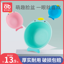 Newborn baby washbasin newborn children household goods wash buttocks cartoon baby non-folding small basin wash private parts