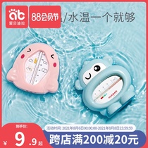 Baby water temperature meter display Neonatal children baby special bath bath water temperature meter card household thermometer