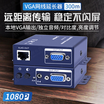 VGA extender network cable to rj45 signal VGA twisted pair transmission amplifier 100 200 300 meters
