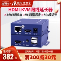 HDMI KVM network cable extender with USB port keyboard mouse to rj45 amplifier transmitter 100 meters 200 meters HD HDMI extender KVM extender A