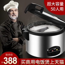 Xuanhu rice cooker Commercial large-capacity hotel stainless steel canteen King-size ultra-large non-stick rice cooker 10 people