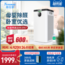 Beauty Cathay Ramon Air Purifiers Home Bedrooms Except Formaldehyde Smog pm2 5 Peculiar Smell Removing Bacteria Muted C50