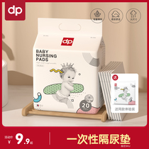 dp Diop Compartments Urine Mat Disposable Mattress not washable Breathable Waterproof Care Pad Big freshman Baby Urine Mat
