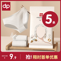 DP Dipu Ai disposable underwear maternity confinement pure cotton postpartum female pregnant woman large size cotton travel business trip leave-in