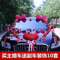 Wedding car decoration wedding supplies main wedding car flower fleet decoration package suction plate decoration wedding car floral headdress pull flower