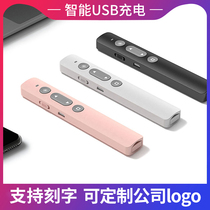 Laser pointer page turning pen Teacher ppt remote control pen charging projection multi-function courseware multimedia custom logo