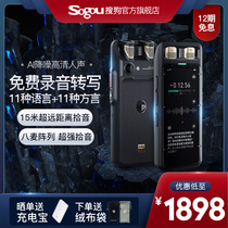 (Recommended by the official flag) Sogou AI recorder E2 photo transliteration voice to text professional high-definition noise reduction meeting