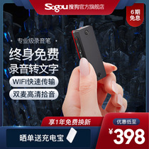 Sogou AI recorder C1 Pro Sogou recorder to text professional HD noise reduction conference recording large capacity