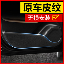 Volvo xc40 S90 VXC90xc60 anti-kick pad s60l modified decoration door panel interior leather stickers