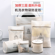 Laundry bag household washing machine special wash bag large mesh bag underwear bra large mesh bag thickened Anti-deformation