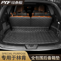 Fuyongfu is suitable for Lincoln Aviator Adventurer Navigator Trunk full enclosure tail cushion modification