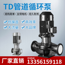 Vertical Pipeline centrifugal pump boiler air conditioner cold and hot water circulation industrial cooling plant frequency conversion constant pressure booster water pump
