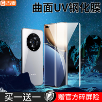 Ancient wheat applicable glory magic4pro steel film glory 60 50pro mobile phone film fullscreen cover curved water gaze por to the perfect version no white border fall anti-blue light magic3 bail
