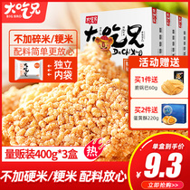 Grain Yueda big brother Anhui small glutinous rice pot 1200g office snacks casual snacks small package whole box