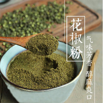 Guizhou native specialty freshly ground green pepper powder special hemp pepper green pepper pepper noodles barbecue seasoning 100g