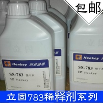 Hengji Ligu diluent SS-783 Slow-drying water 793 Extra slow-drying 818 Medium-drying 817 Quick-drying water Open oil water
