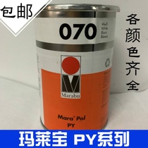 Malaibao ink PY073 black PY070 white PY170 special white metal coating nylon plastic ink