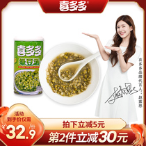  Xiduo Mung bean soup canned 370g*6 cans full box summer summer breakfast porridge Babao porridge Summer drink