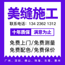 Professional ceramic tile beauty seam door construction service Guangzhou Shenzhen Huizhou Dongguan Jiangmen Zhongshan epoxy color Sand Master