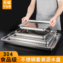 304 stainless steel drain tray drain tray rectangular tea tray square tray household drain tray drain oil tray