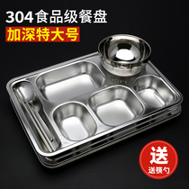 Deepened large 304 stainless steel dinner plate grid Household adult canteen Student meal plate Adult fast food plate with lid