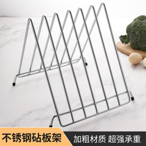 Stainless steel cutting board rack Household kitchen case countertop cutting board rack Storage storage drain rack Commercial placement rack