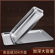 304 stainless steel tray rectangular barbecue tray household oven special commercial roast fish baking tray square plate oil receiving tray