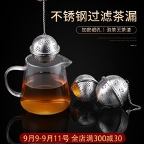 Stainless steel tea leak tea filter tea separation tea filter built-in tea compartment filter tea bag tea ball tea artifact
