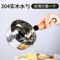  Food grade 304 stainless steel water spoon Kitchen water scoop Household water scoop long handle spoon Large water drift scoop