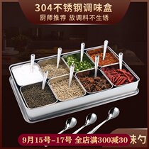 304 stainless steel seasoning box household kitchen salt monosodium glutamate seasoning spice storage box commercial Dole ingredients box