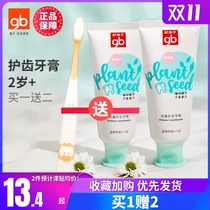 gb good children children toothpaste 2-5 years old fluorine-free strawberry flavor can swallow Baby Baby Baby tooth cleaning toothpaste