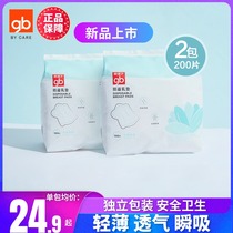 (gb Good child anti-overflow milk pad)Disposable ultra-thin overflow milk pad spacer milk paste lactation 100 tablets*2 packs