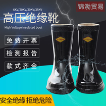 Jin Buan insulated rain boots electrical insulated boots complete specifications electrical special work rubber boots insulation protection
