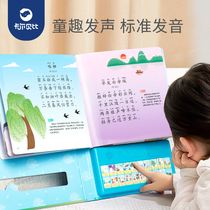 Young childrens Chinese studies reading and writing books early education machines childrens reading learning audio books Enlightenment ancient poems and words