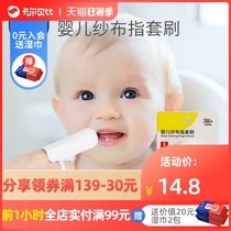 Calbeby Baby Gauze finger cover Toothbrush Newborn 0-1-2-3-year-old tooth cleaning Tongue coating cleaner Baby teeth