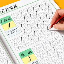 Pen control training dot matrix strokes primary school children kindergarten childrens Pen card connection concentration introduction first grade