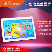Niu screen for Ai Xuebao A6 N80 tablet computer touch screen external screen handwriting capacitive screen