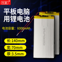  Suitable for BBT Bantong T98 Confucian network R98 Ai Youxue P80 student tablet computer battery composite electric board