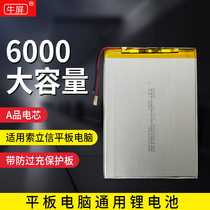 Suitable for Solixin T10T11T12T16 S100T908 T918 battery tablet polymer lithium battery accessories