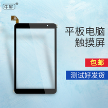 Applicable Taipan P80h touch screen H06 5238 001 tablet P80X external screen PX849A031