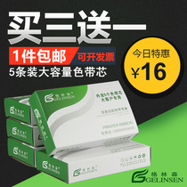 Applicable EPSON EPSON LQ630K ribbon core LQ635KII 730k LQ735K Ribbon 80KF 610 615K 14 meters 