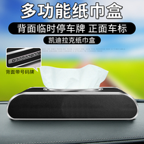 Suitable for Cadillac car tissue box XTSXT45CT456 car decoration supplies Daquan practical paper box