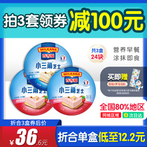 Bakeifu Triangle Cheese Spread Cheese Adult Ready Cheese Breakfast Cheesecake Baking Accessories