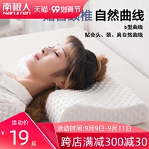 Antarctic people memory cotton pillow core single neck protection sleep pillow adult summer home pillow student pillow a pair