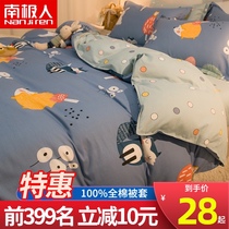 Antarctic cotton quilt cover single Piece 1 8x2 0m childrens 150x200 cotton single quilt cover 200x230 double